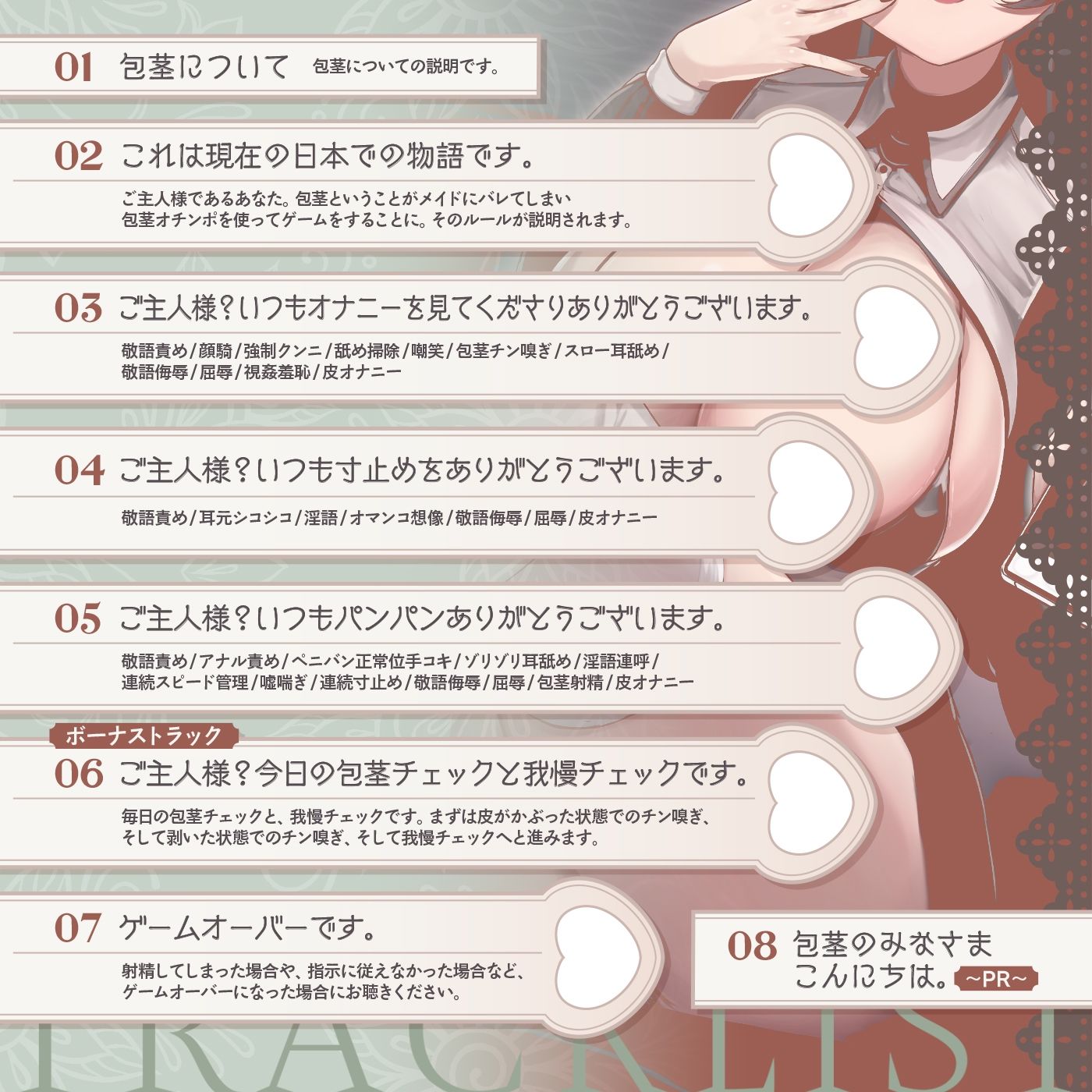 【敬語責め】包茎の弱みを握られた！包茎をいじられながら敬語で射精管理ゲーム「うちのメイドはご主人様1」〜包茎が恥ずかしい世界の話〜【寸止め・オナサポ】 サンプル画像5