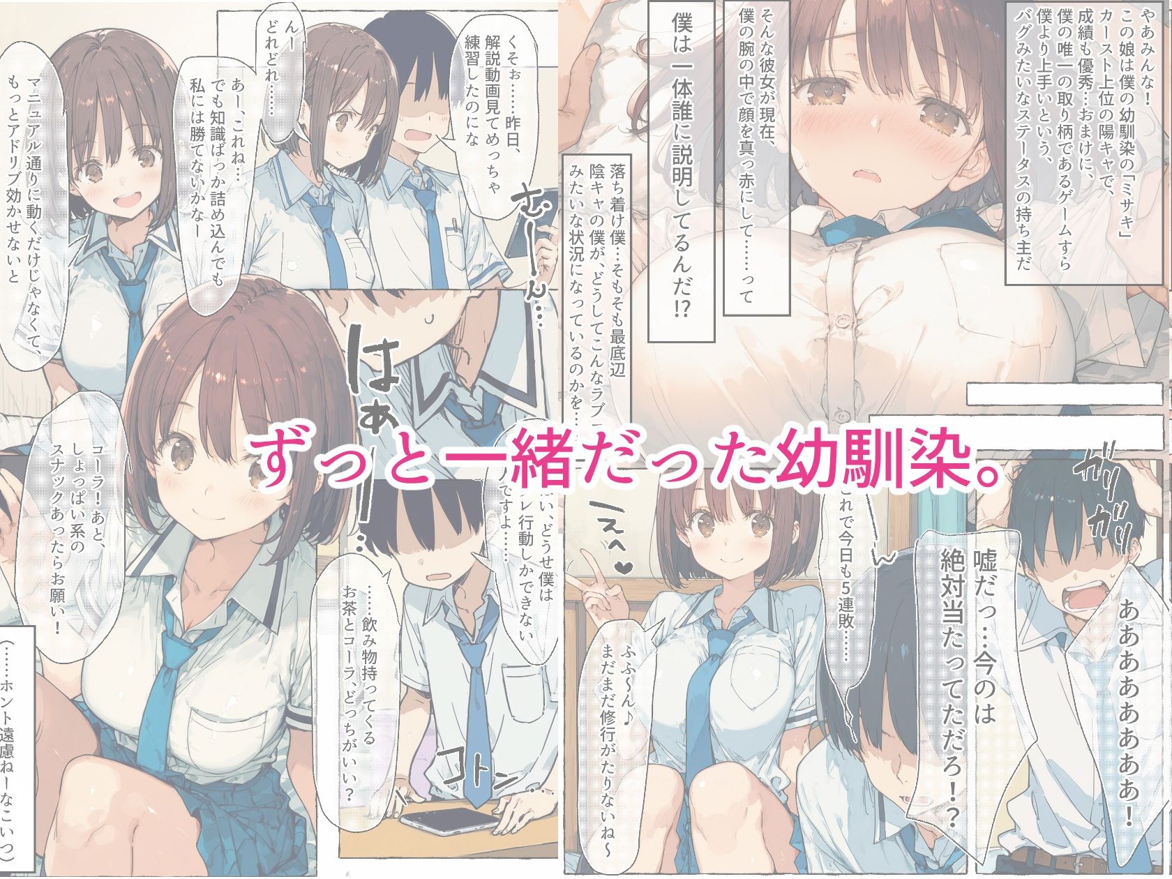 【新装版】ずっと好きだった巨乳幼馴染が処女を捧げてくれたので、今日から夫婦のようにイチャラブセックス解禁です サンプル画像1