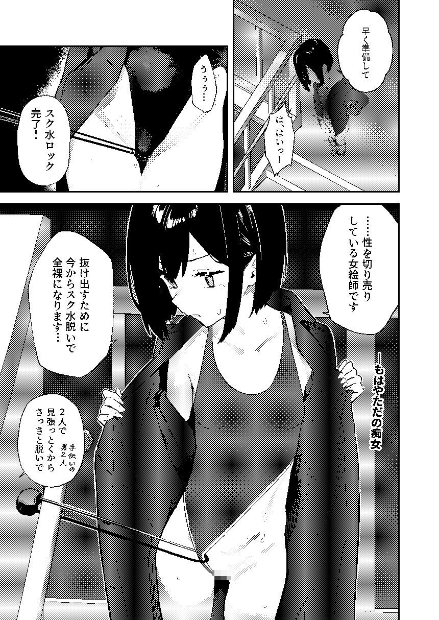 【早期購入特典有】女絵師 ＋ ノンフィクションレポ漫画まとめ 2025-2026上半期 サンプル画像4