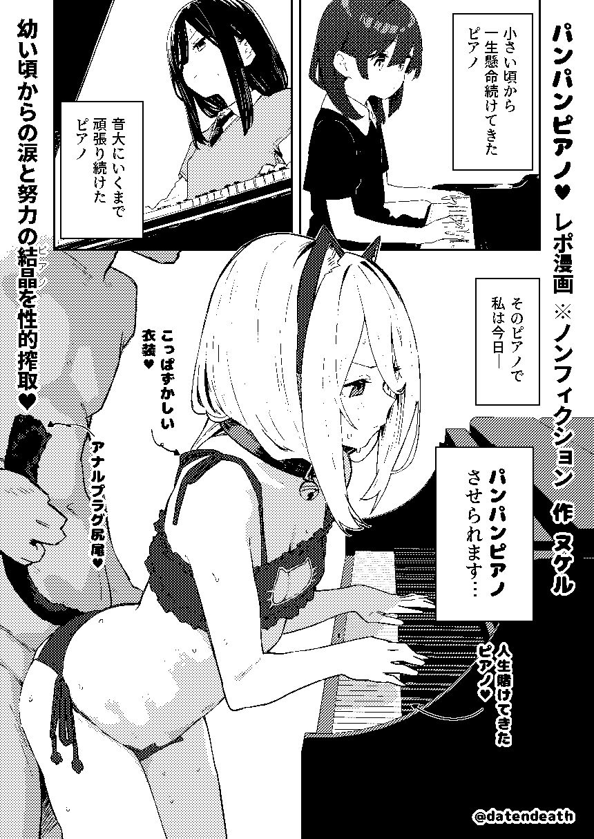 【早期購入特典有】女絵師 ＋ ノンフィクションレポ漫画まとめ 2025-2026上半期 サンプル画像7