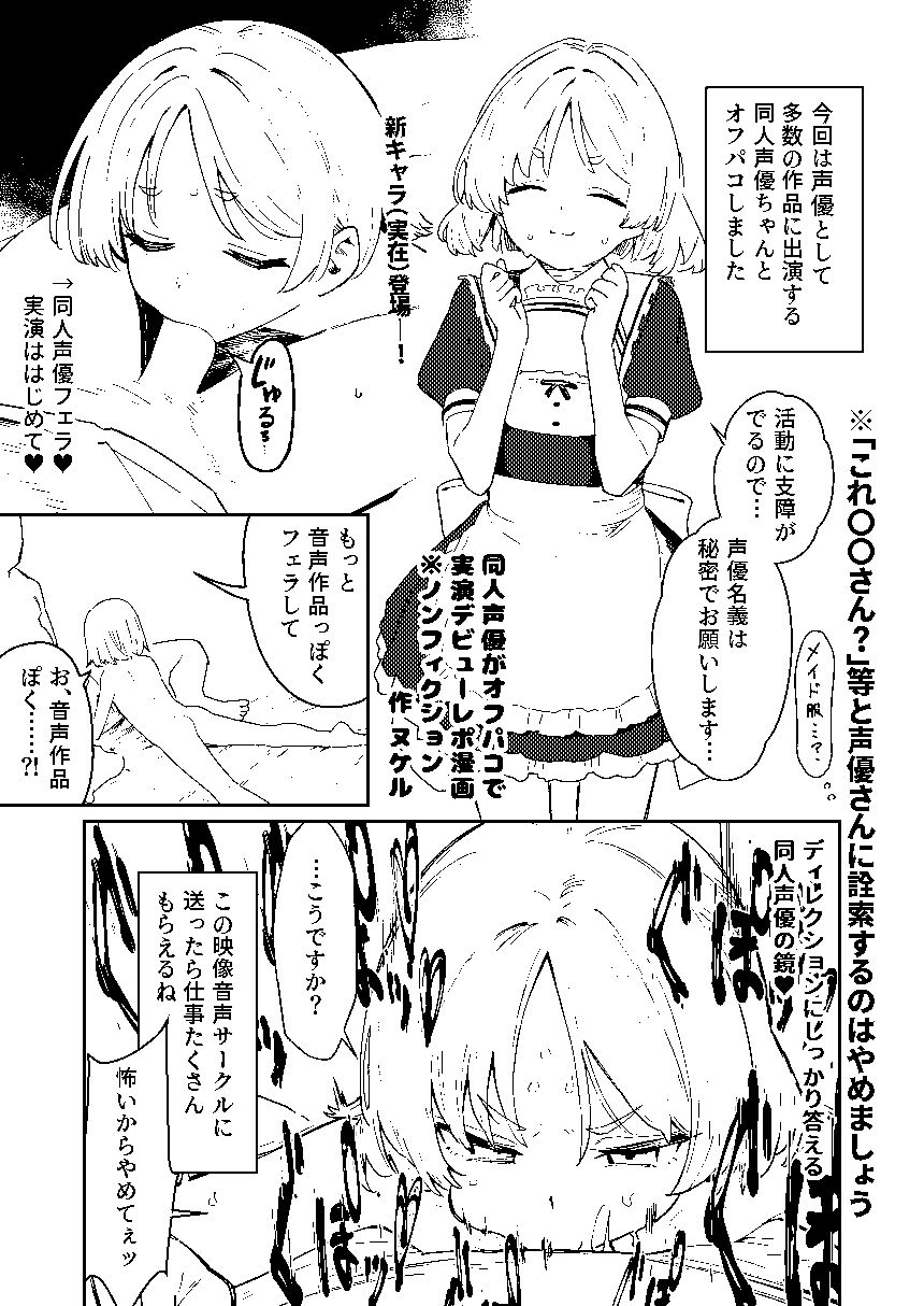 【早期購入特典有】女絵師 ＋ ノンフィクションレポ漫画まとめ 2025-2026上半期 サンプル画像8
