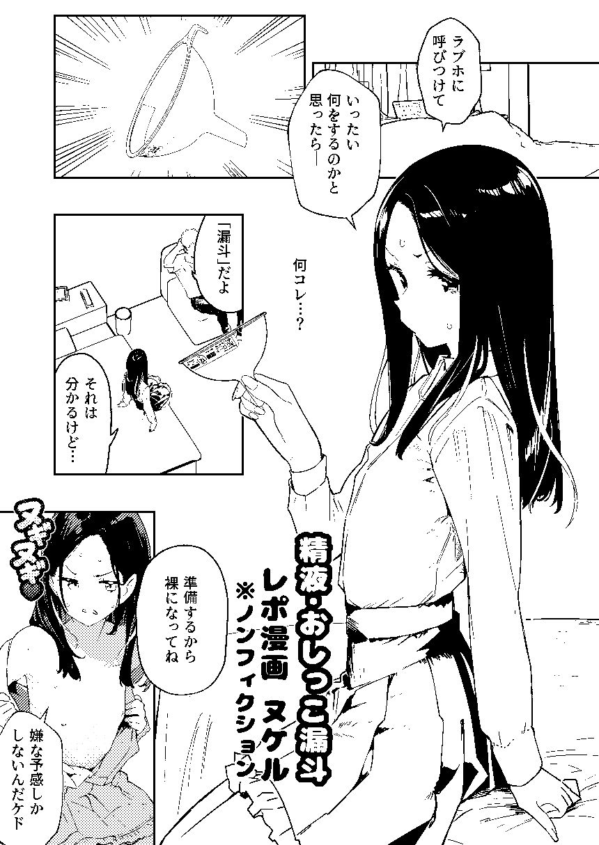【早期購入特典有】女絵師 ＋ ノンフィクションレポ漫画まとめ 2025-2026上半期 サンプル画像9