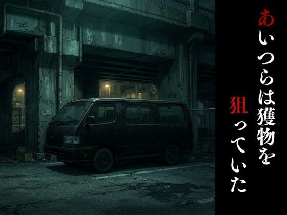 【最恐レ●プアニメ】とりかご4〜密室に捕獲され人生が終わった美女の物語〜【4Kフルボイス レ●プアニメーション動画】 サンプル画像5