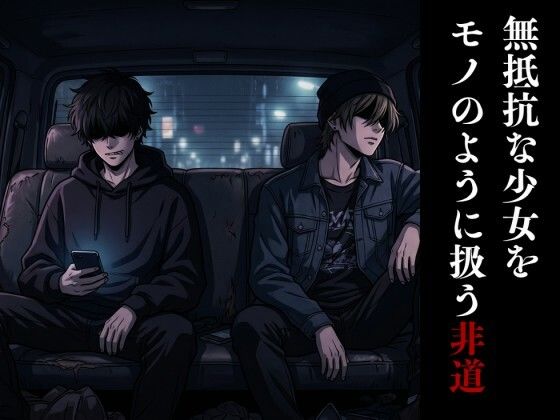 【最恐レ●プアニメ】とりかご4〜密室に捕獲され人生が終わった美女の物語〜【4Kフルボイス レ●プアニメーション動画】 サンプル画像6