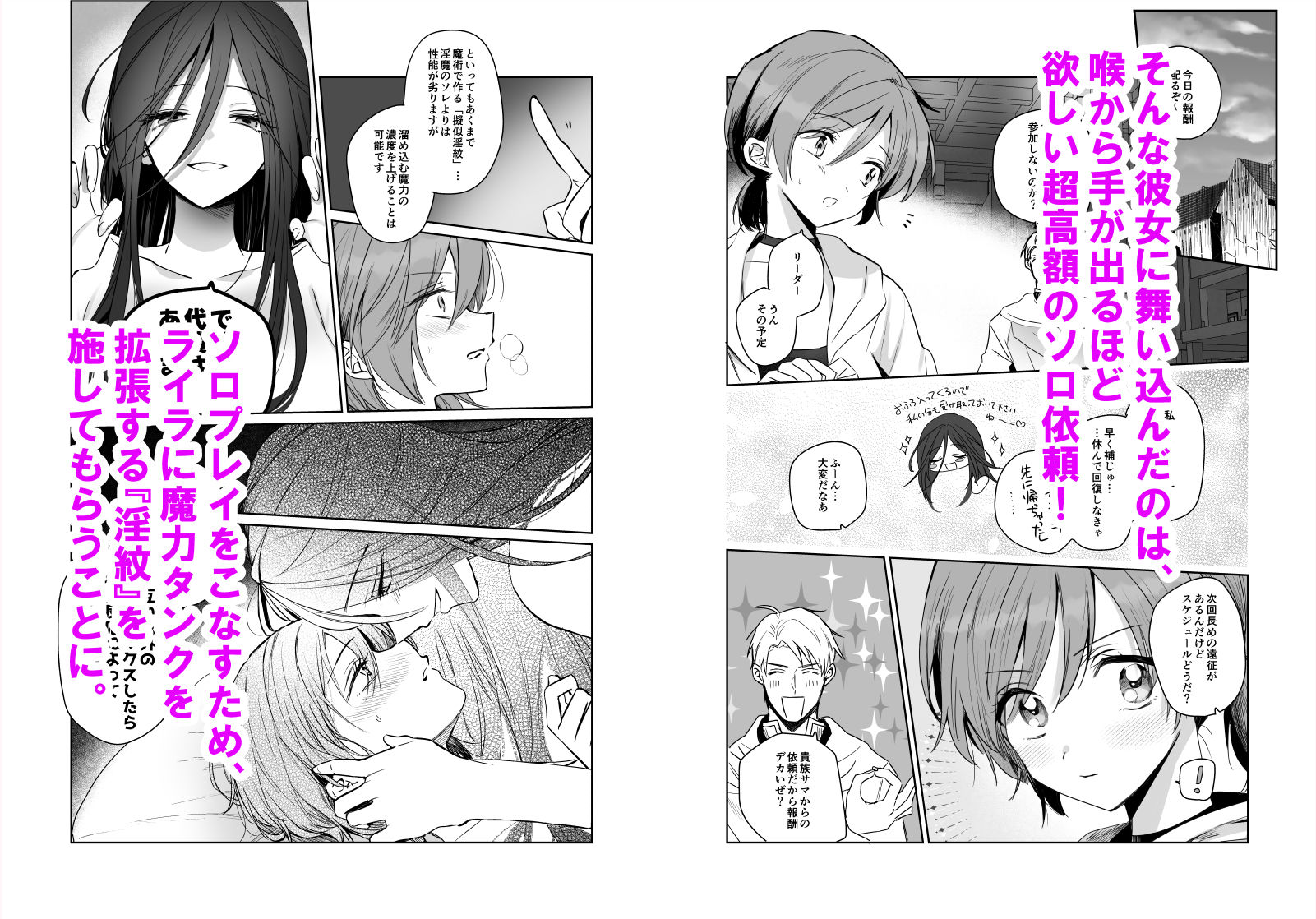 【期間限定15％オフ】絶倫ふたなり女に執着されてお××こバカにされた冒険者♀ サンプル画像3