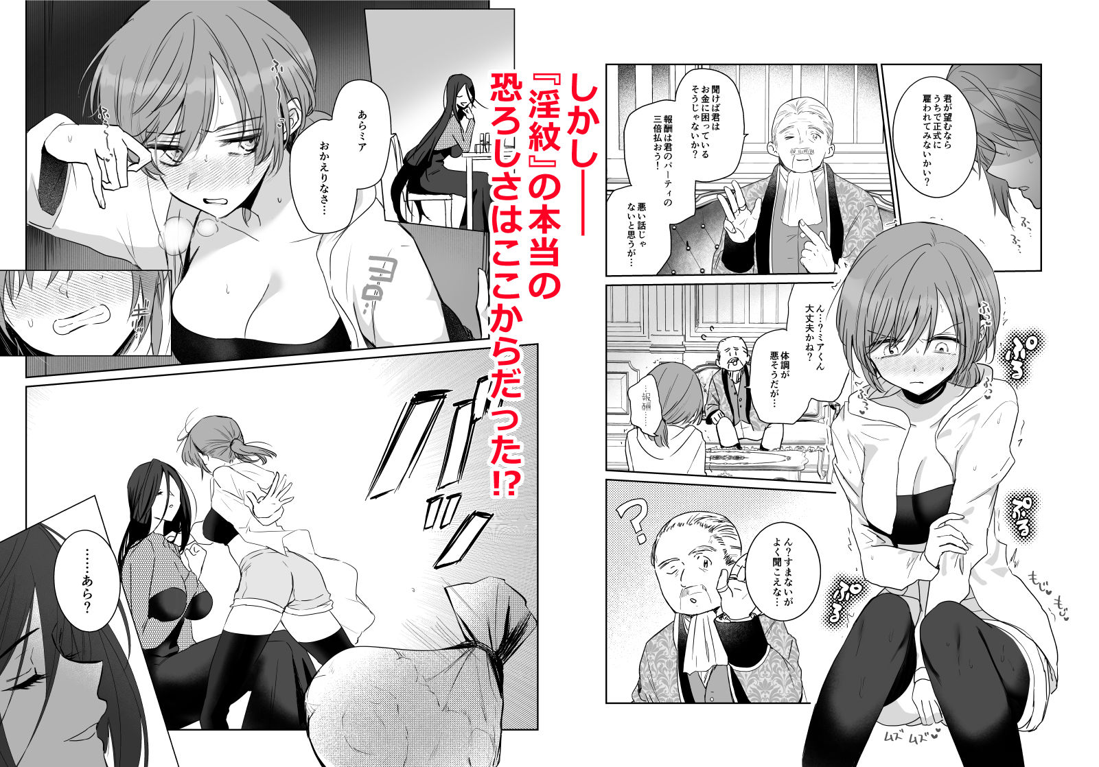 【期間限定15％オフ】絶倫ふたなり女に執着されてお××こバカにされた冒険者♀ サンプル画像5