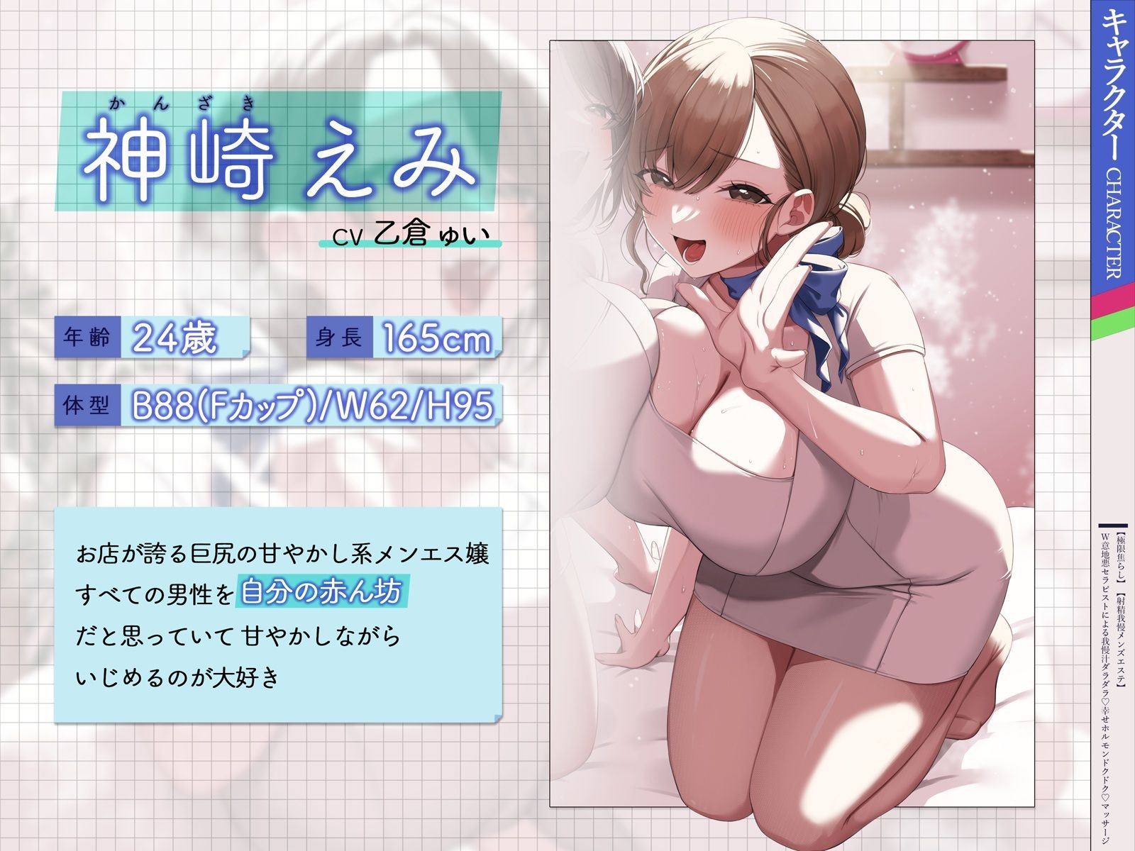 【極限焦らし】【射精我慢メンズエステ】W意地悪セラピストによる我慢汁ダラダラ（はーと）幸せホルモンドクドク（はーと）マッサージ【CV分倍河原シホ】【CV乙倉ゅい】 サンプル画像4