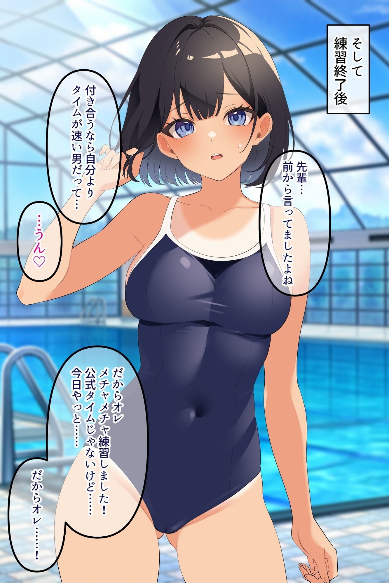 【水泳部彼女NTR】彼氏より強い転校生に寝取られ孕み堕ちる！ サンプル画像1