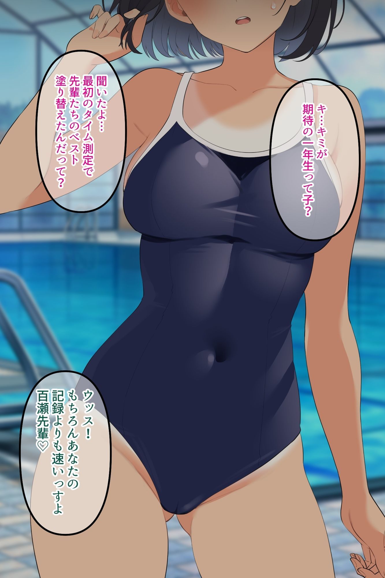 【水泳部彼女NTR】彼氏より強い転校生に寝取られ孕み堕ちる！ サンプル画像4