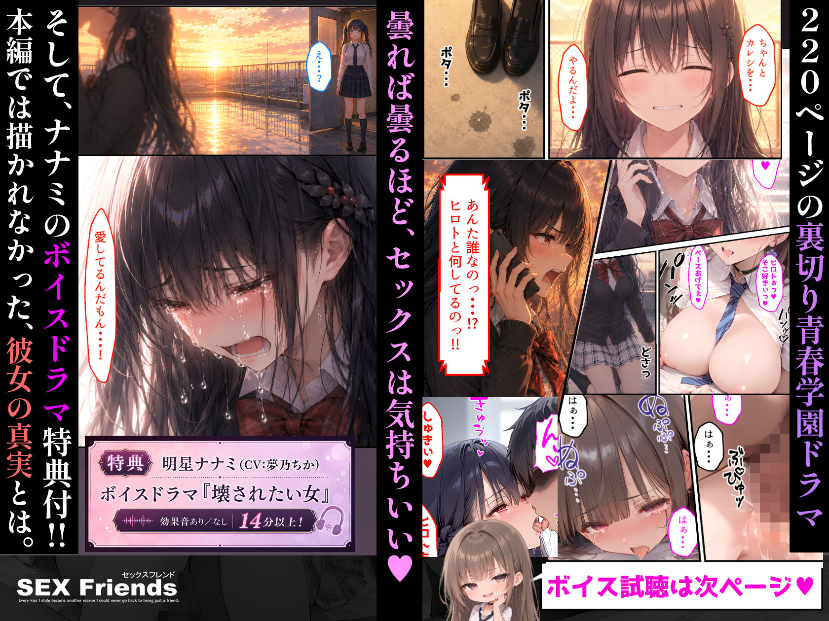【漫画】SEX Friends〜彼女の親友も元カノも中出し済み。裏切りSEXスクールライフ〜 サンプル画像10