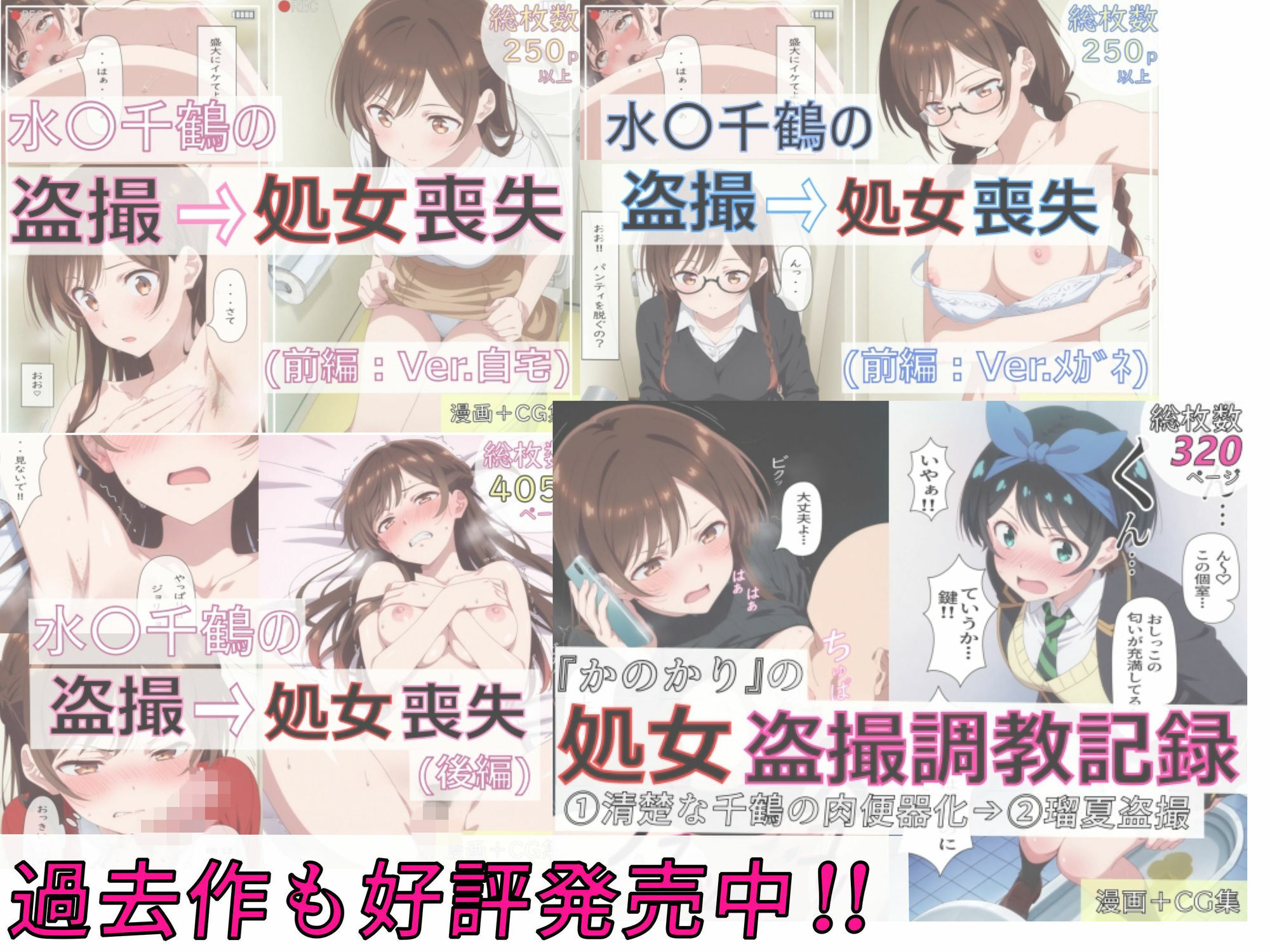 【漫画＋CG集:総枚数500枚】『かのかり』の処女盗撮調教記録 更◯瑠夏の処女喪失編 サンプル画像6