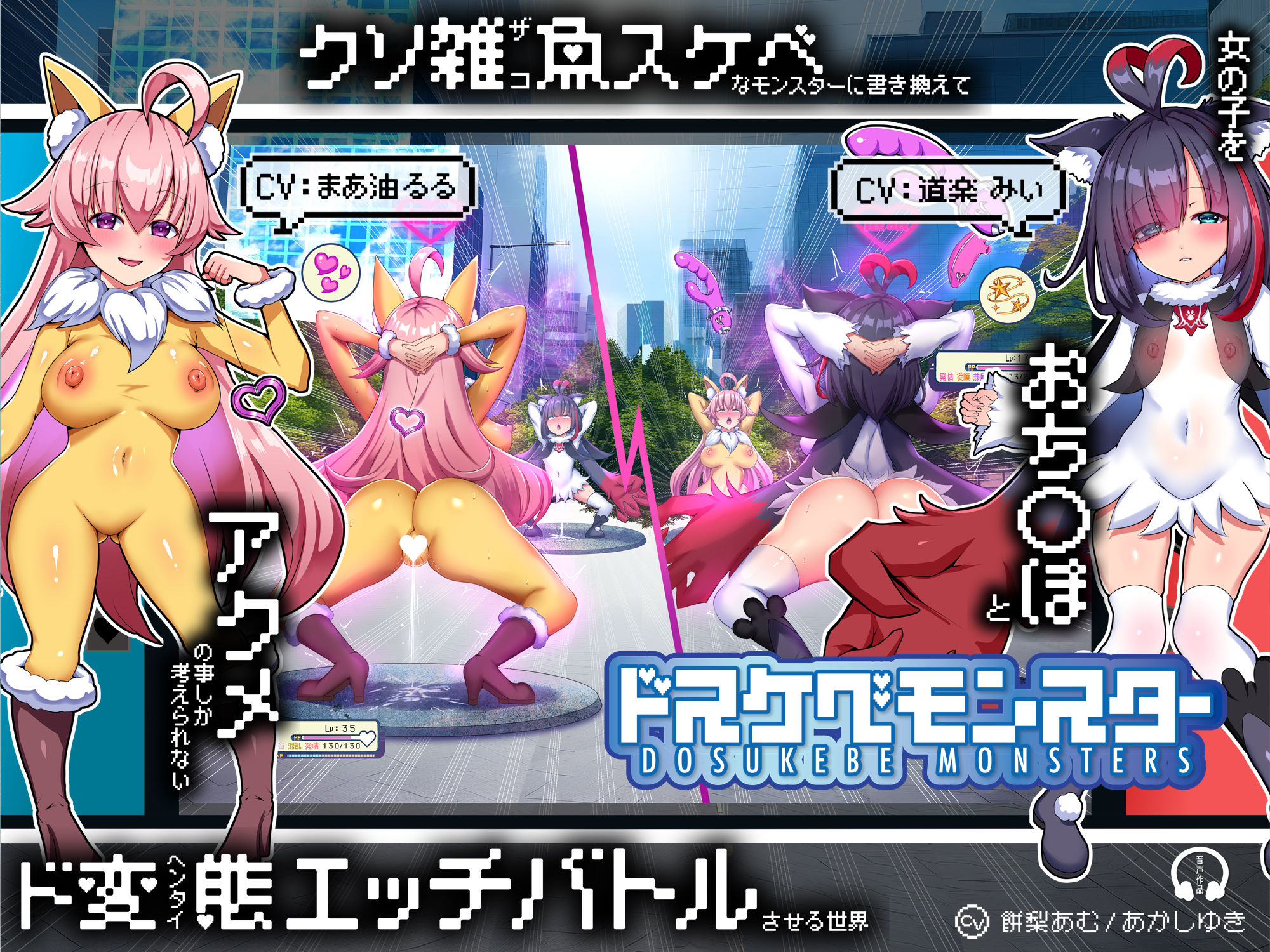 【無様/マヌケ】ド変態な女の子をドスケベモンスターに変えて捕獲して人権剥奪ド変態セックスバトルさせる世界【マスター＆ドスケベモンスターW敗北エンド】 サンプル画像7