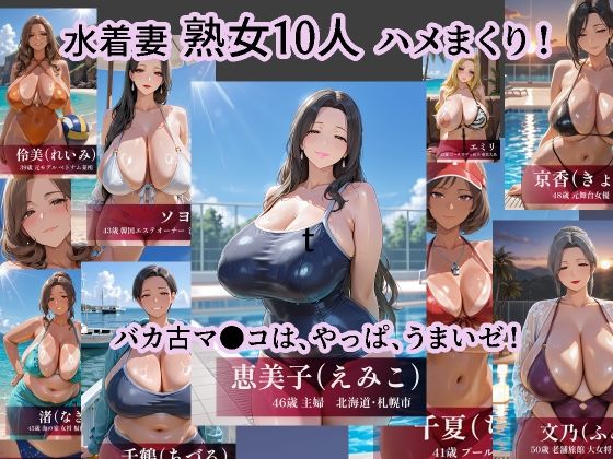 【熟女10人×中出し20連発！！】ぬるぬる60fps縦長FHD《爆乳むちむち・デカ長乳首・モリマン》去年の夏、札幌から奄美、海の向こうの済州島・ベトナムまで、水辺で出会ったごぶさた爆乳熟女・人妻10人に中出し種付けしたら、翌夏みんな妊娠ボテ腹の水着妻になってたので、むちむちに熟れた黒モリマンコにもう一発ぶち込んできた件【おれの少子化対策は国境を越える・スマホ最適】 サンプル画像3