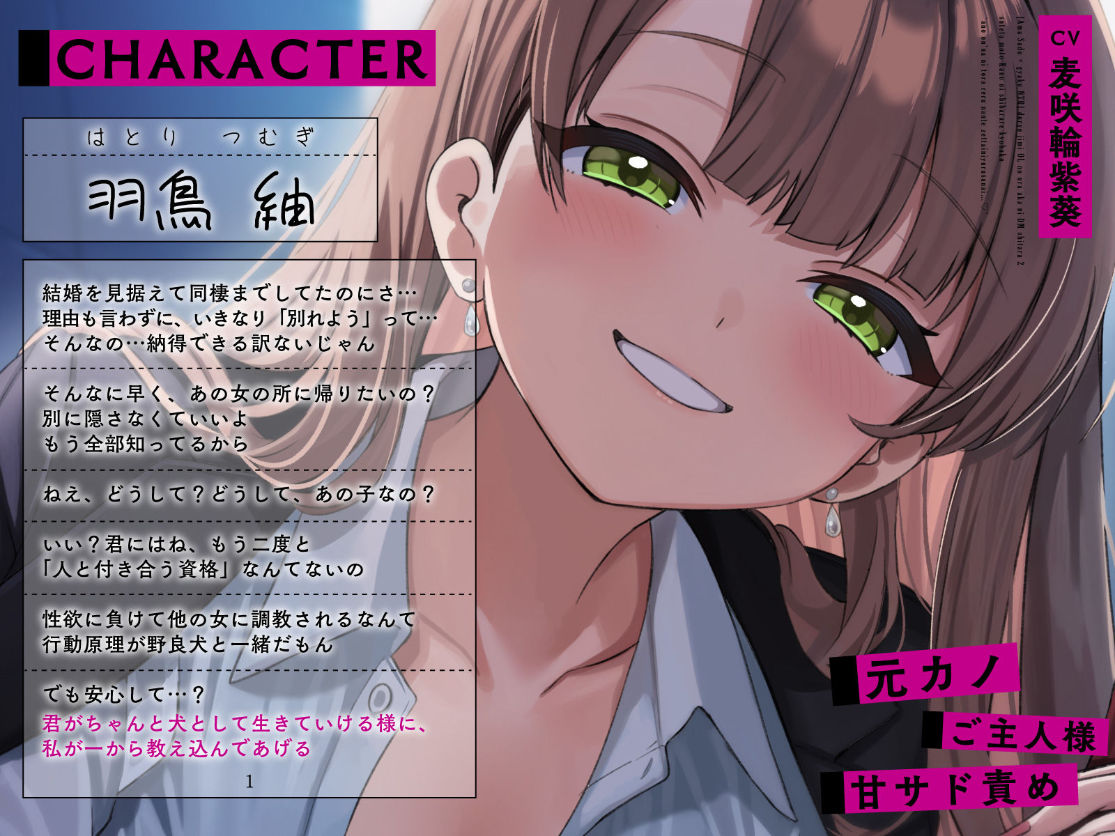 【甘サド×逆NTR】同僚地味OLの裏垢にDMしたら2…捨てた元カノに縛られ脅迫「あの女に取られるなんて絶対に許さない…（はーと）」 サンプル画像2