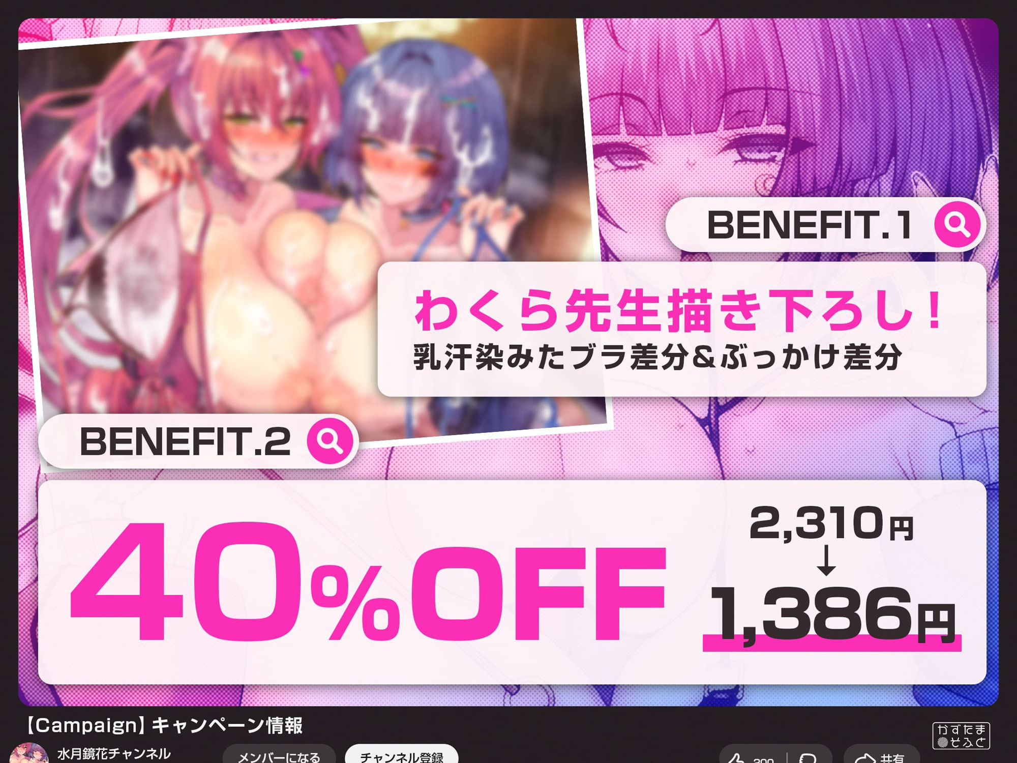 【甘マゾ2時間耐久/乳出しイラスト差分】デカパイあたシコ配信者に生ディルドのペットにされちゃいました〜アンタのちんぽも人生もアタシらのもんだからね〜【KU100】 サンプル画像1