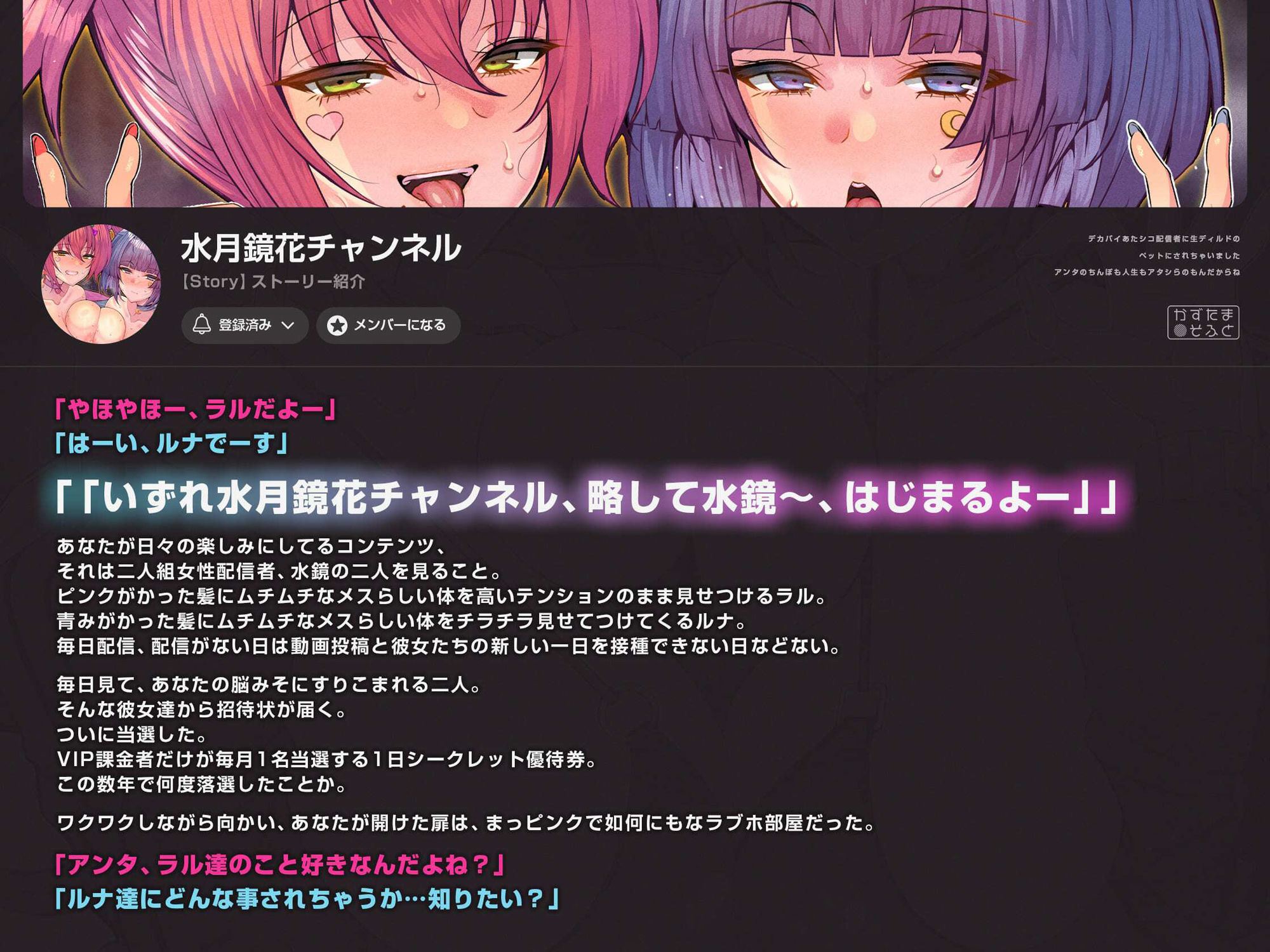 【甘マゾ2時間耐久/乳出しイラスト差分】デカパイあたシコ配信者に生ディルドのペットにされちゃいました〜アンタのちんぽも人生もアタシらのもんだからね〜【KU100】 サンプル画像3