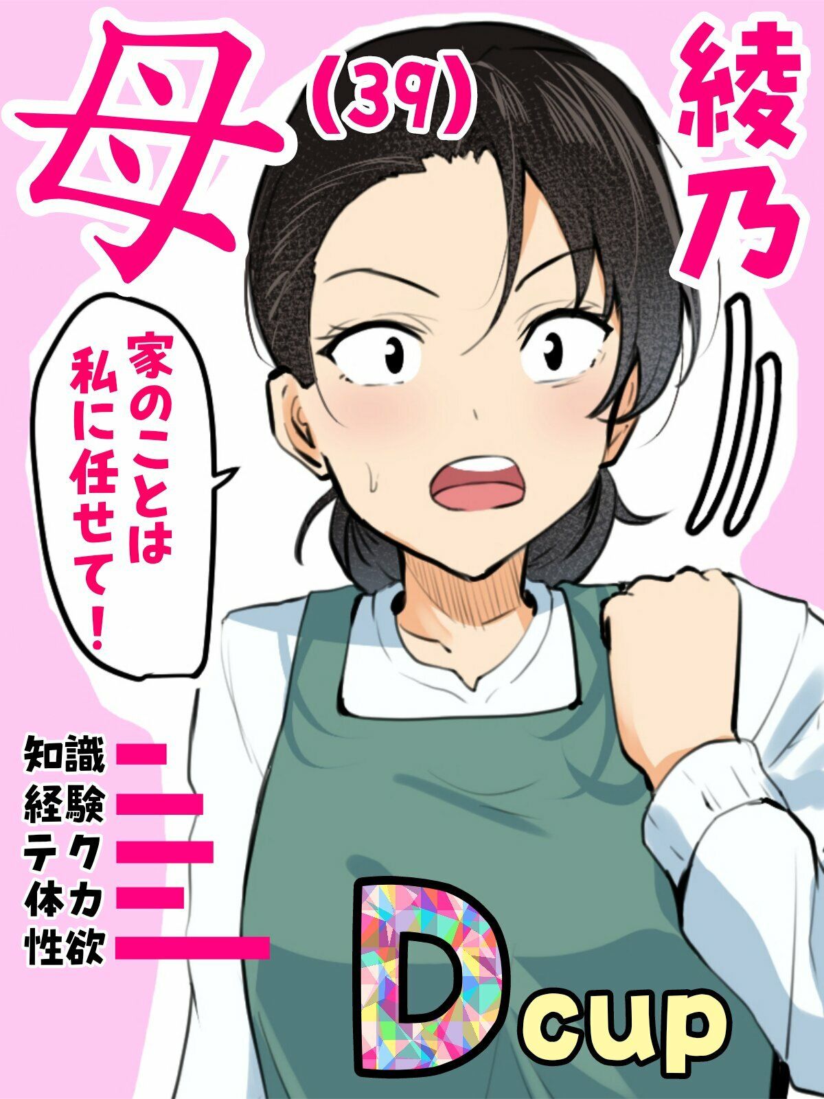 【神の大誤算】母親と息子が同時期に性欲のピークを迎えてしまう！！ サンプル画像3