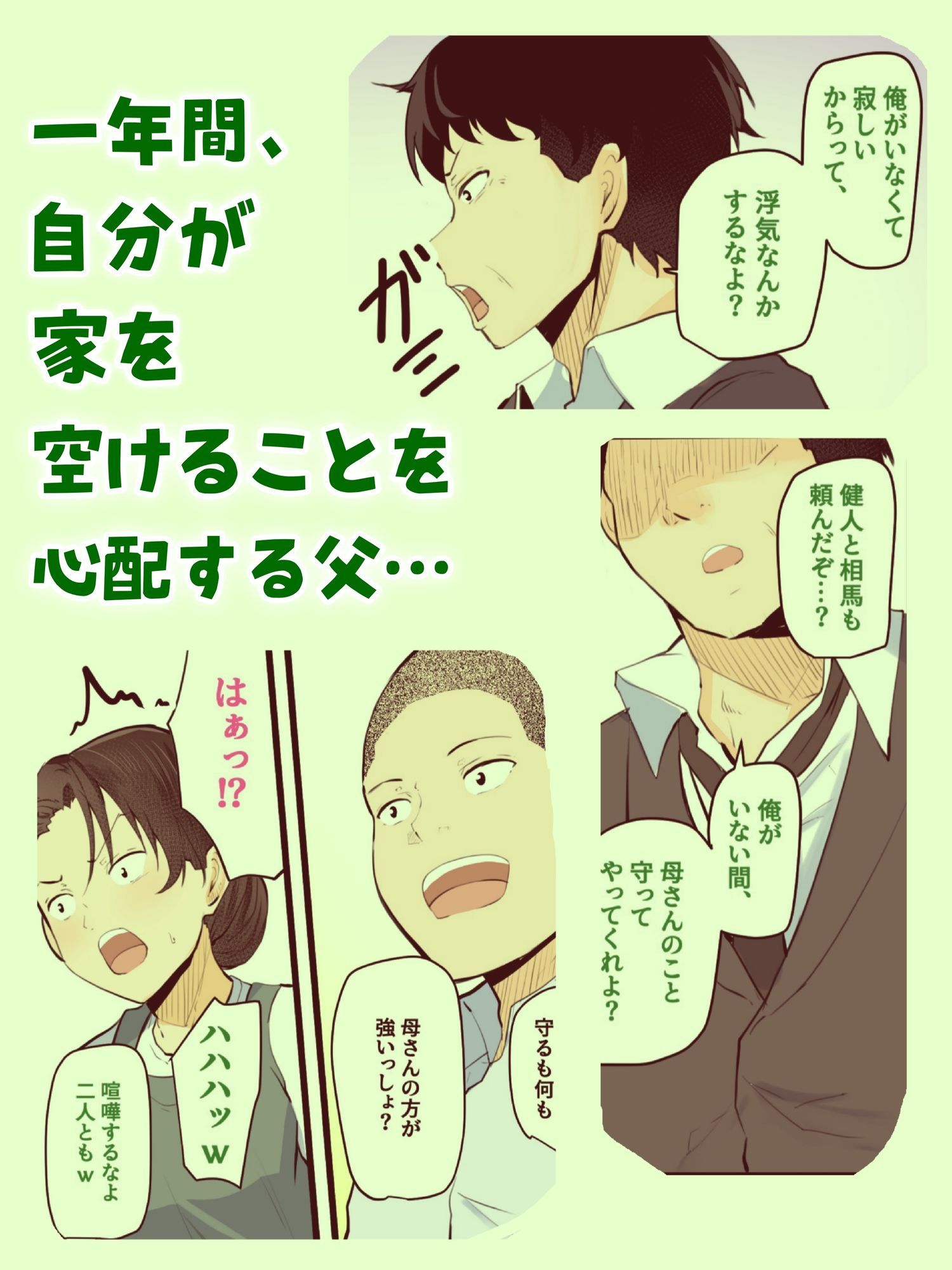 【神の大誤算】母親と息子が同時期に性欲のピークを迎えてしまう！！ サンプル画像7