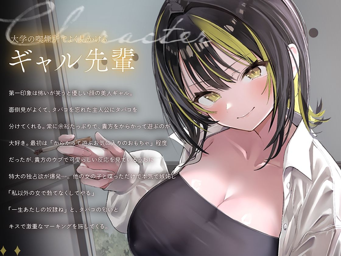 【絶対服従×無限搾取】僕はギャル先輩の専属ペット‐バレたら終わりの背徳キャンパスライフ‐ サンプル画像1