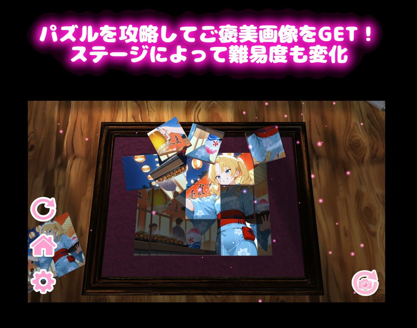 【縁日で浴衣 編】わくわくPUZZULE桃色パラダイスVol7 サンプル画像1