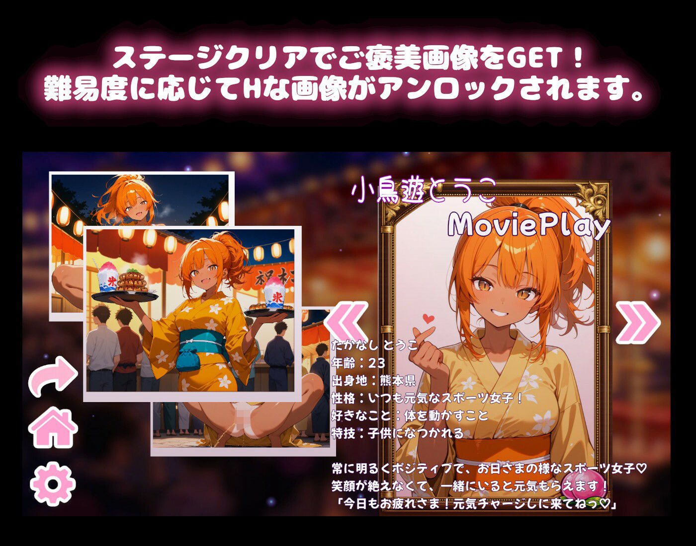 【縁日で浴衣 編】わくわくPUZZULE桃色パラダイスVol7 サンプル画像2