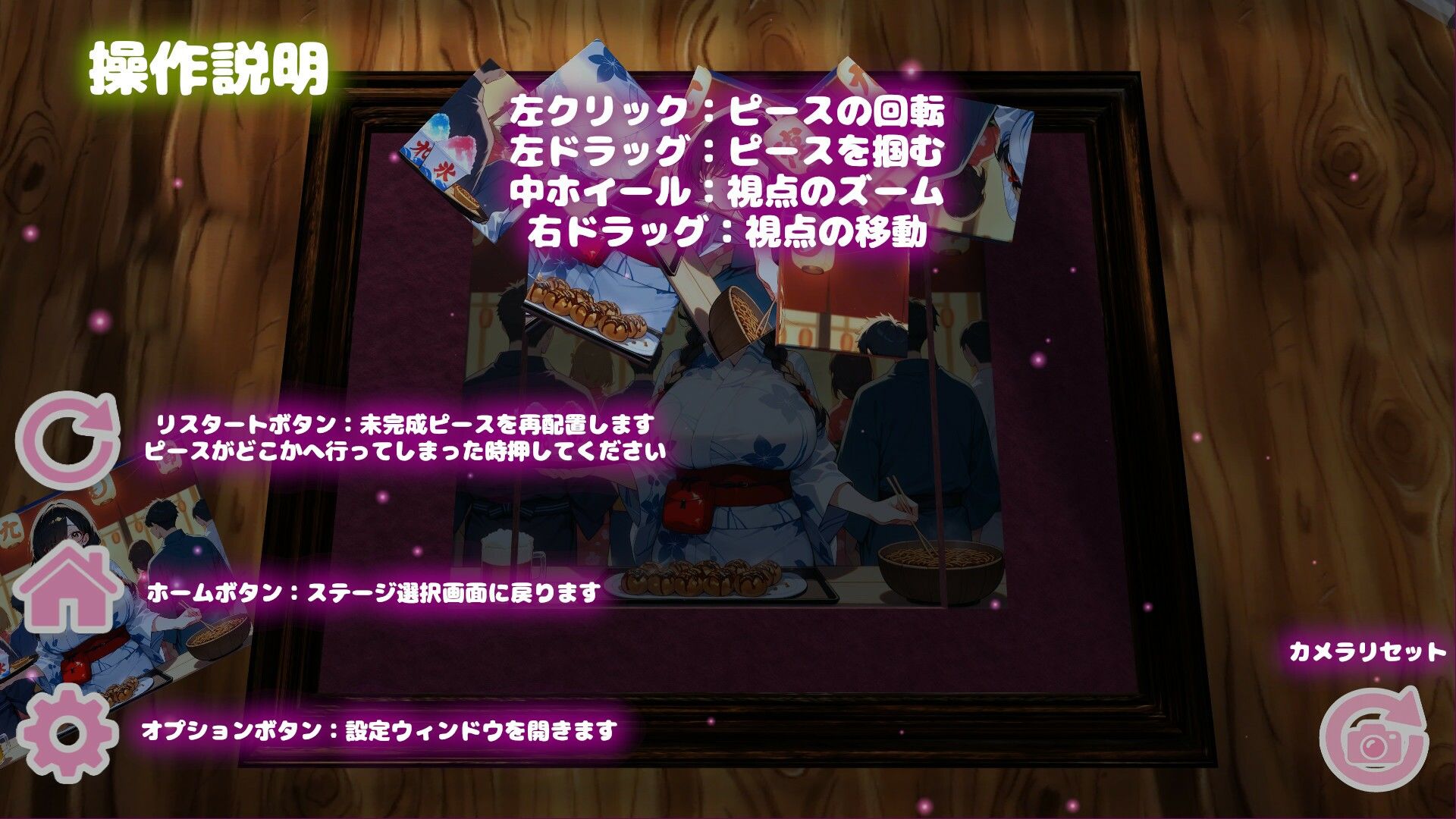【縁日で浴衣 編】わくわくPUZZULE桃色パラダイスVol7 サンプル画像6
