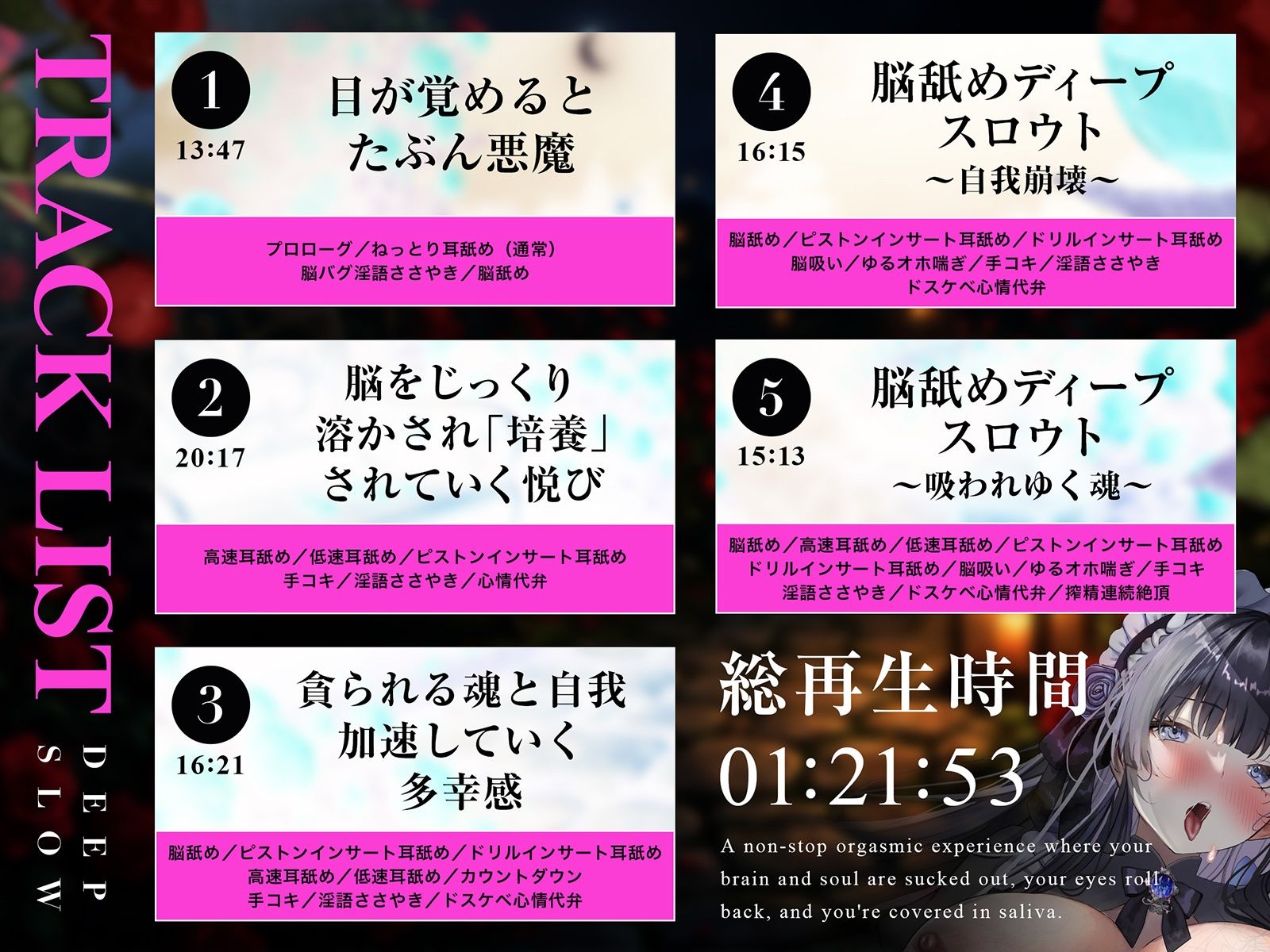 【耳舐め特化】脳舐めディープスロウト♯脳みそから魂まで吸われて白目むいて唾液まみれのイキっぱなし体験。【バイノーラルビート】 サンプル画像8