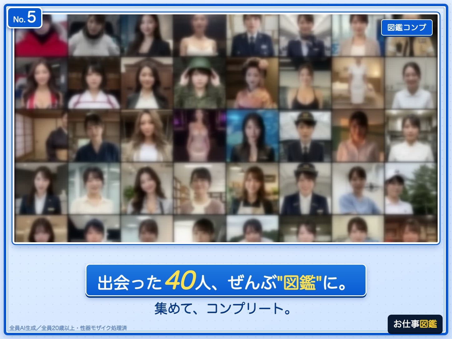【職場で本番】派遣先で出会う制服美女40人 〜お願いしてそのまま濃厚セックス〜『職業図鑑 〜魅惑の派遣ガチャ〜』 サンプル画像5