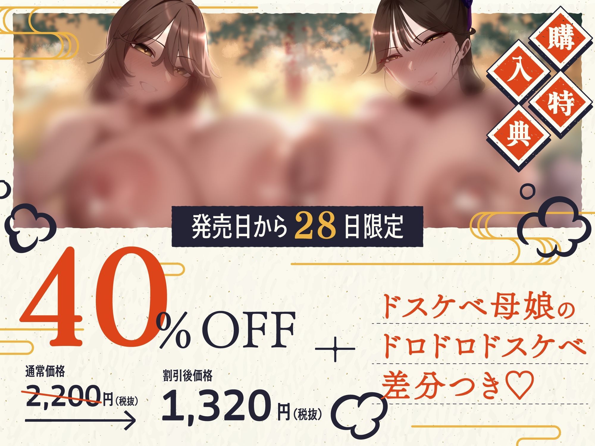 【親子丼搾精】秘境温泉のドスケベ女将＆爆乳看板娘の泡泡密着洗体 オホイキ騎乗位×ドS連続射精 授乳手コキ・パイズリで雑魚マゾチンポ搾る孕ませ子作り サンプル画像2