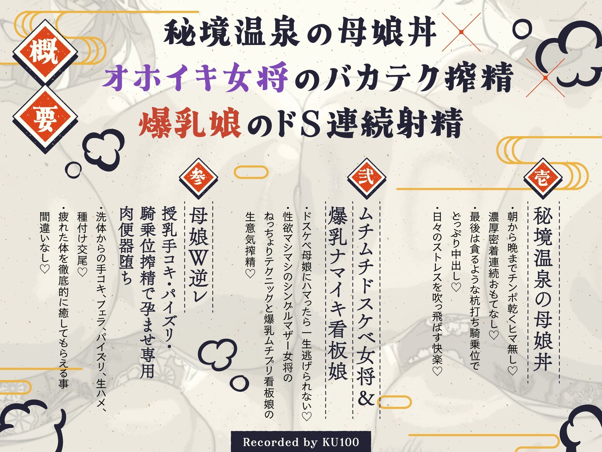 【親子丼搾精】秘境温泉のドスケベ女将＆爆乳看板娘の泡泡密着洗体 オホイキ騎乗位×ドS連続射精 授乳手コキ・パイズリで雑魚マゾチンポ搾る孕ませ子作り サンプル画像3