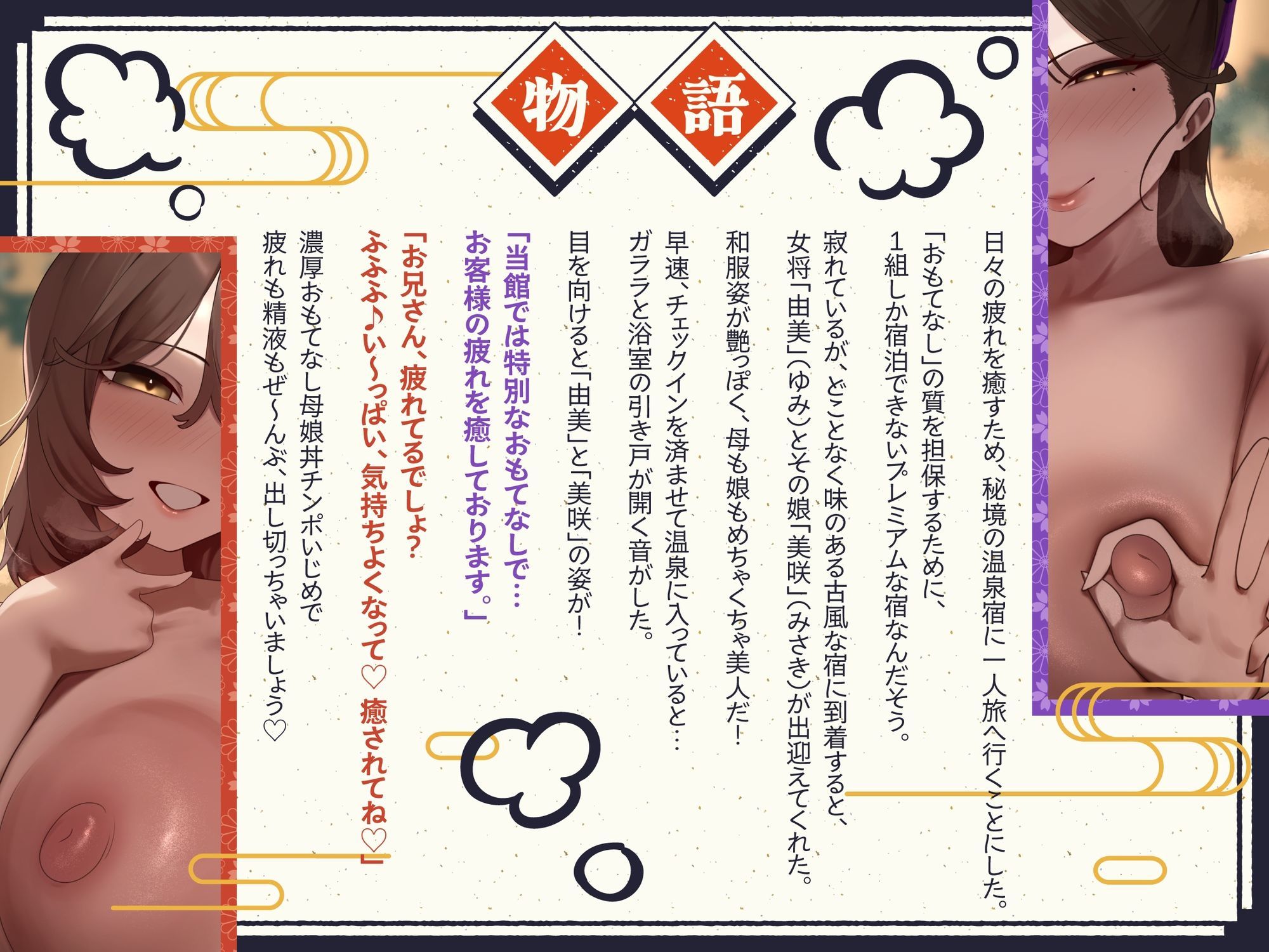 【親子丼搾精】秘境温泉のドスケベ女将＆爆乳看板娘の泡泡密着洗体 オホイキ騎乗位×ドS連続射精 授乳手コキ・パイズリで雑魚マゾチンポ搾る孕ませ子作り サンプル画像4
