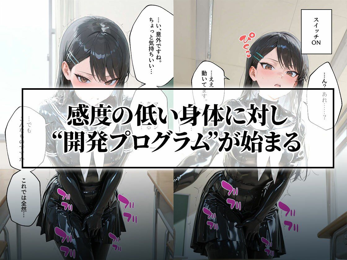 【貞操帯×未開発陥落】逃げ場のない絶頂漬けに思考がとろける風紀委員 サンプル画像2