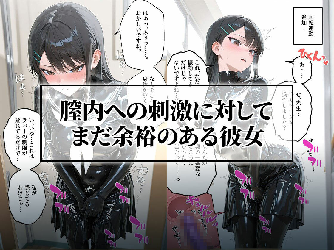 【貞操帯×未開発陥落】逃げ場のない絶頂漬けに思考がとろける風紀委員 サンプル画像3