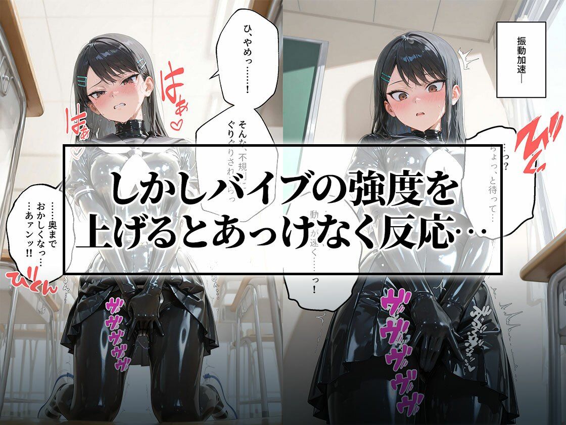 【貞操帯×未開発陥落】逃げ場のない絶頂漬けに思考がとろける風紀委員 サンプル画像4