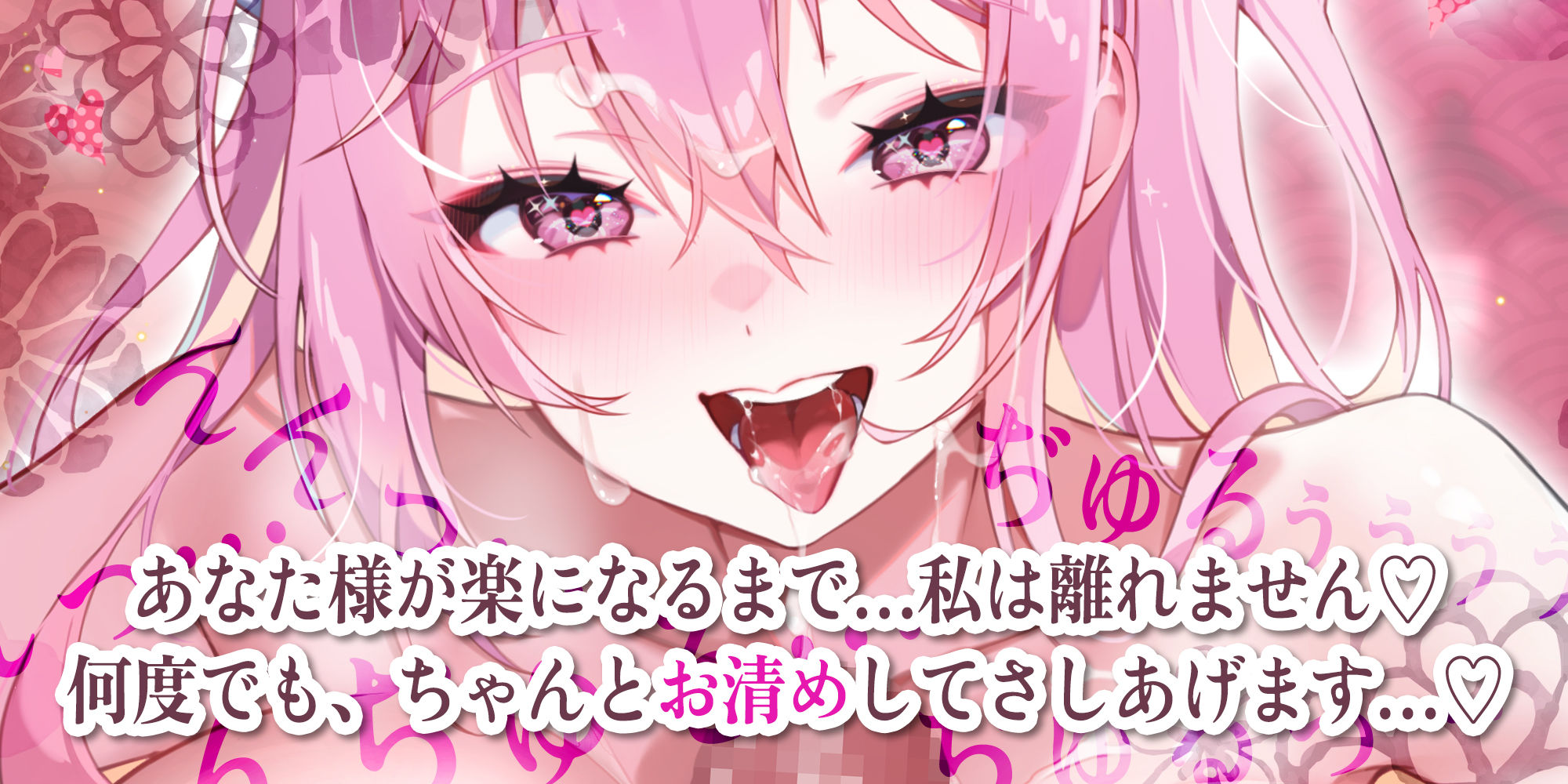 【超フェラ特化】ご奉仕ドスケベ巫女の口淫性浄〜あなたの邪気をお口で吸い上げて、癒し尽くすまで離れません！〜 サンプル画像1