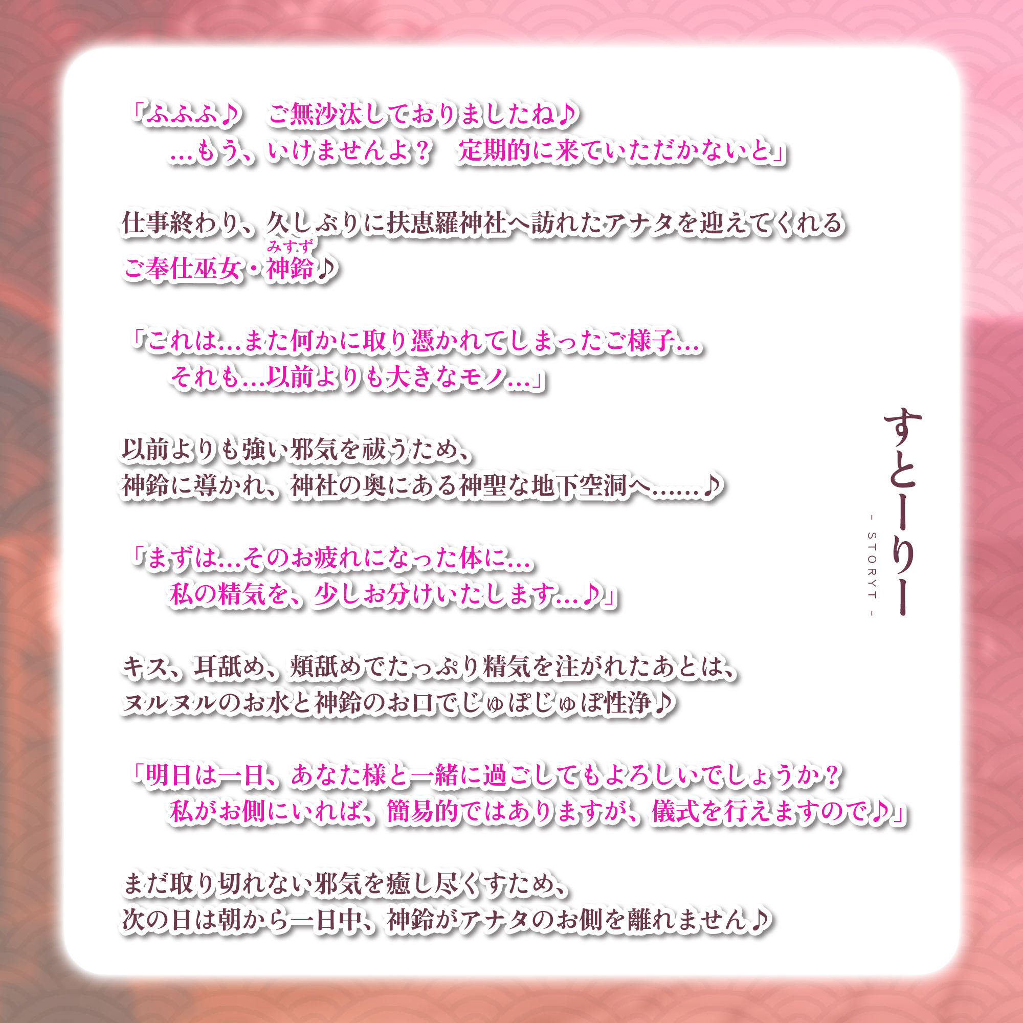 【超フェラ特化】ご奉仕ドスケベ巫女の口淫性浄〜あなたの邪気をお口で吸い上げて、癒し尽くすまで離れません！〜 サンプル画像3