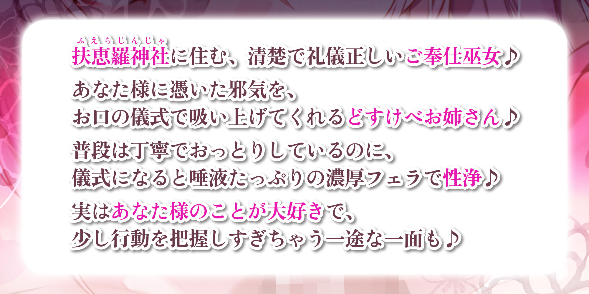 【超フェラ特化】ご奉仕ドスケベ巫女の口淫性浄〜あなたの邪気をお口で吸い上げて、癒し尽くすまで離れません！〜 サンプル画像5