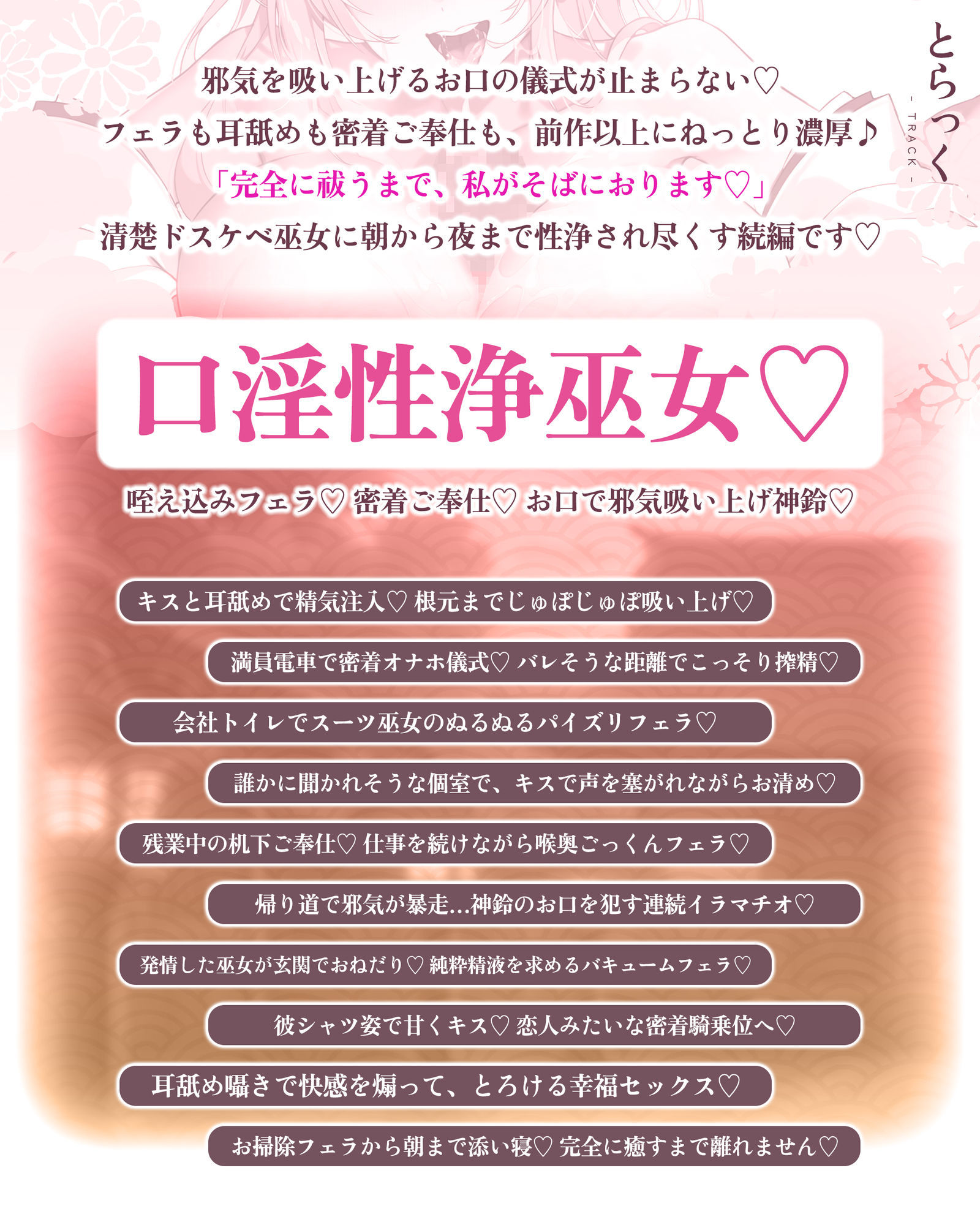 【超フェラ特化】ご奉仕ドスケベ巫女の口淫性浄〜あなたの邪気をお口で吸い上げて、癒し尽くすまで離れません！〜 サンプル画像6
