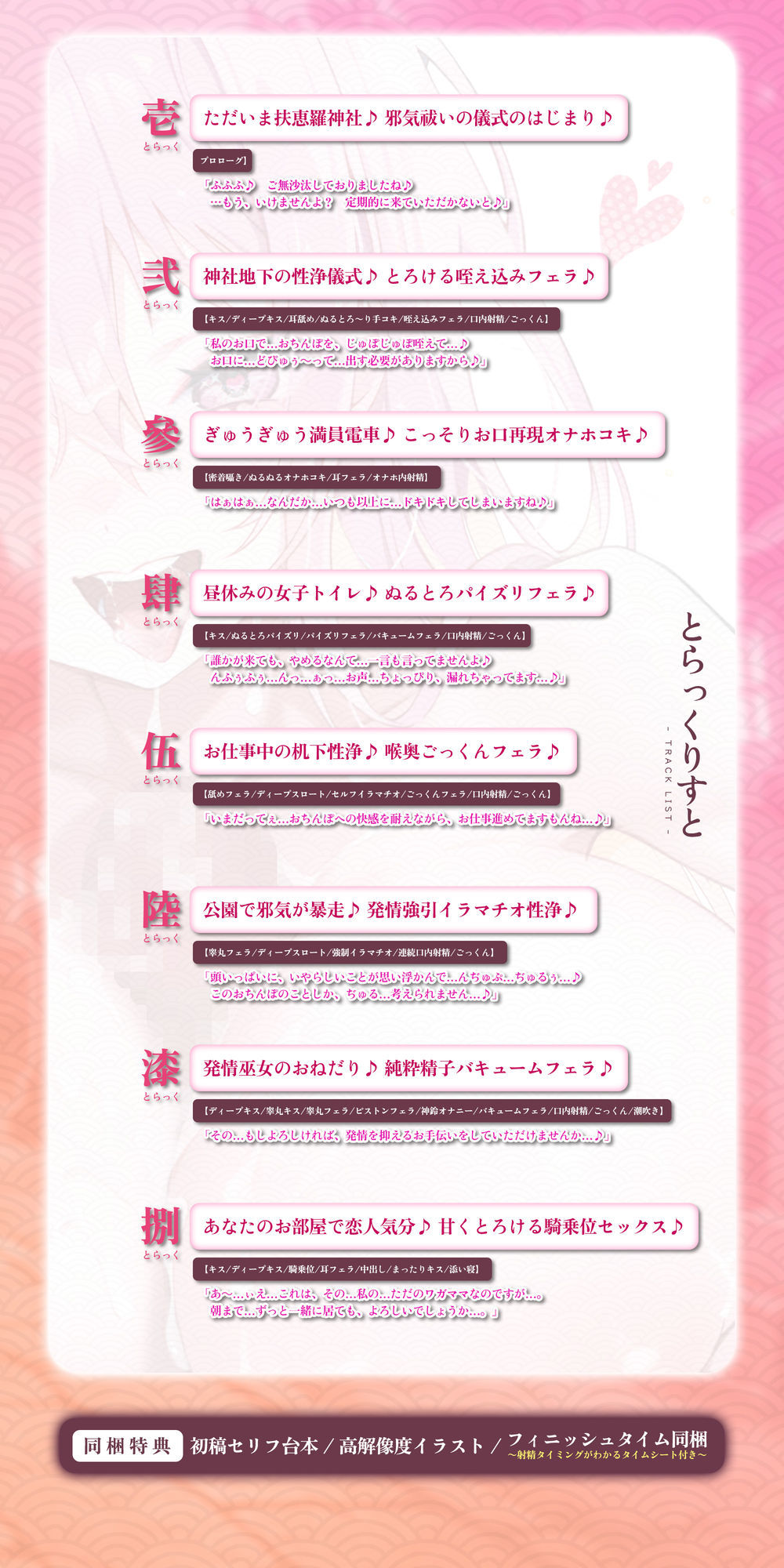【超フェラ特化】ご奉仕ドスケベ巫女の口淫性浄〜あなたの邪気をお口で吸い上げて、癒し尽くすまで離れません！〜 サンプル画像7