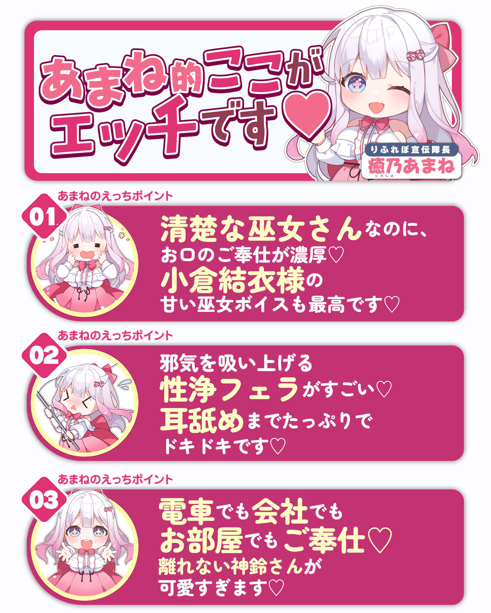 【超フェラ特化】ご奉仕ドスケベ巫女の口淫性浄〜あなたの邪気をお口で吸い上げて、癒し尽くすまで離れません！〜 サンプル画像8