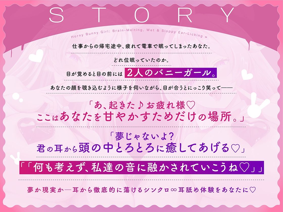 【超密着W甘やかし】発情バニーガールのぢゅぼぢゅぼ脳とろ∞耳舐め サンプル画像1