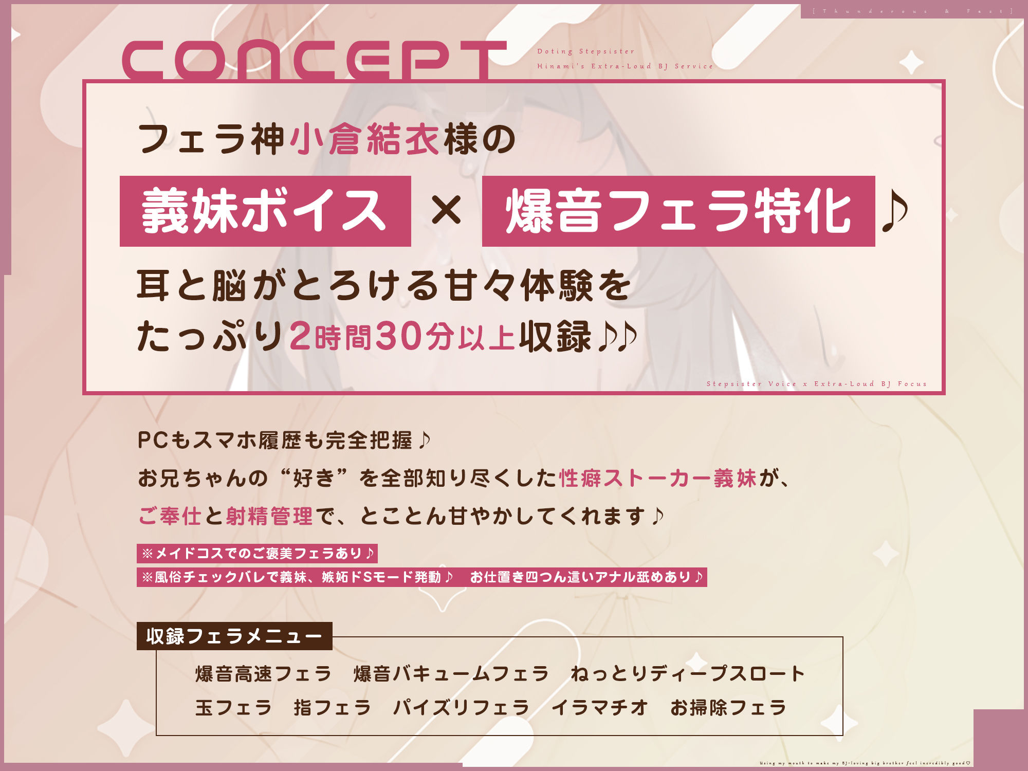 【轟音×高速】溺愛義妹ひなみの爆音フェラ特化ご奉仕  〜フェラ好きなお兄ちゃんのためにお口でいーっぱい気持ちよくしてあげる♪〜 サンプル画像2