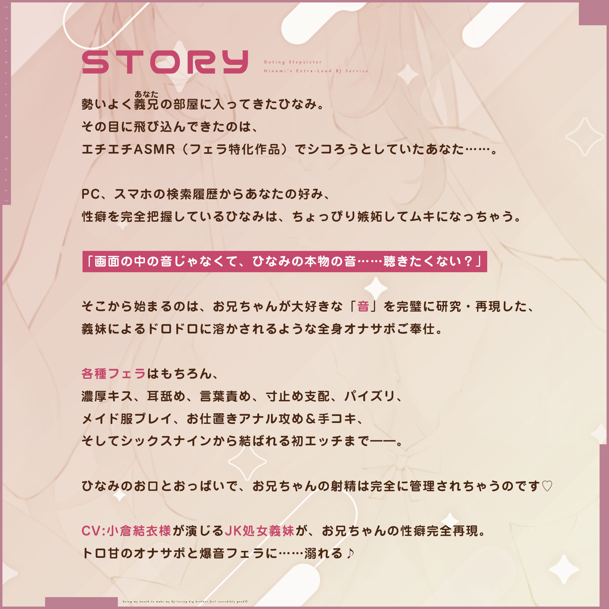 【轟音×高速】溺愛義妹ひなみの爆音フェラ特化ご奉仕  〜フェラ好きなお兄ちゃんのためにお口でいーっぱい気持ちよくしてあげる♪〜 サンプル画像3
