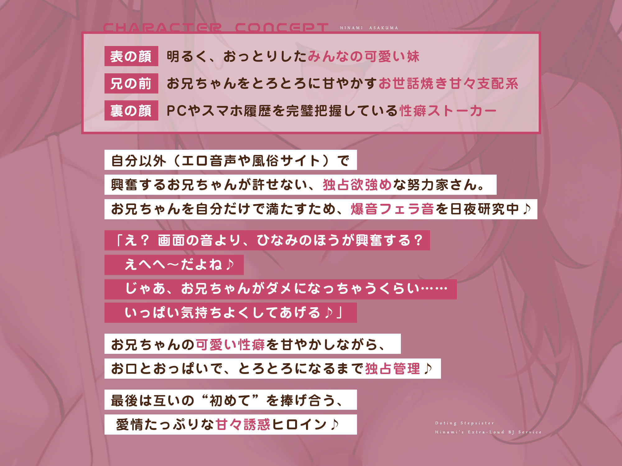 【轟音×高速】溺愛義妹ひなみの爆音フェラ特化ご奉仕  〜フェラ好きなお兄ちゃんのためにお口でいーっぱい気持ちよくしてあげる♪〜 サンプル画像5