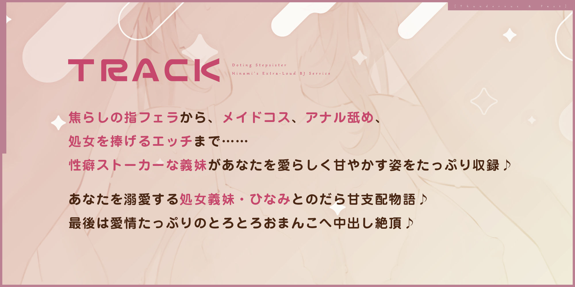 【轟音×高速】溺愛義妹ひなみの爆音フェラ特化ご奉仕  〜フェラ好きなお兄ちゃんのためにお口でいーっぱい気持ちよくしてあげる♪〜 サンプル画像6
