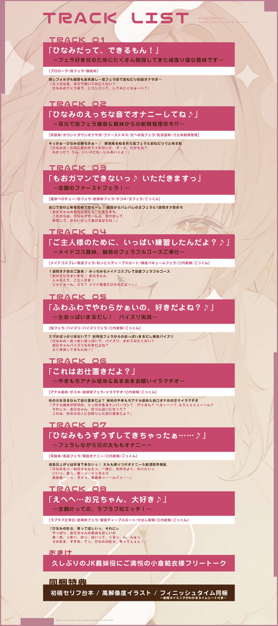 【轟音×高速】溺愛義妹ひなみの爆音フェラ特化ご奉仕  〜フェラ好きなお兄ちゃんのためにお口でいーっぱい気持ちよくしてあげる♪〜 サンプル画像7