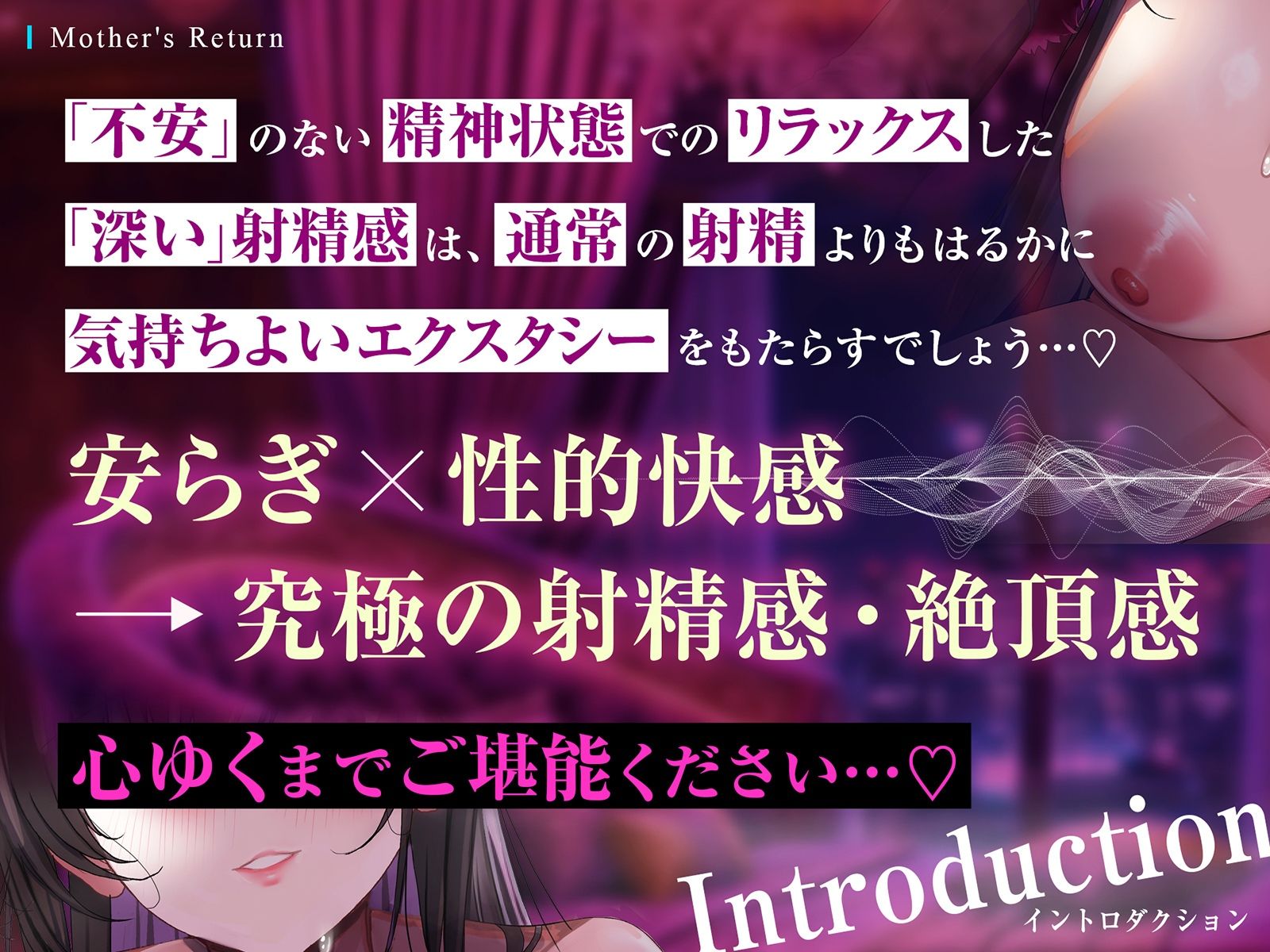【電子催淫Live2D動画】母胎回帰 ♯不安も思考もトロトロに溶かしながらただ奥の奥で「深く」射精するだけの一点凝視トリップ。 サンプル画像2