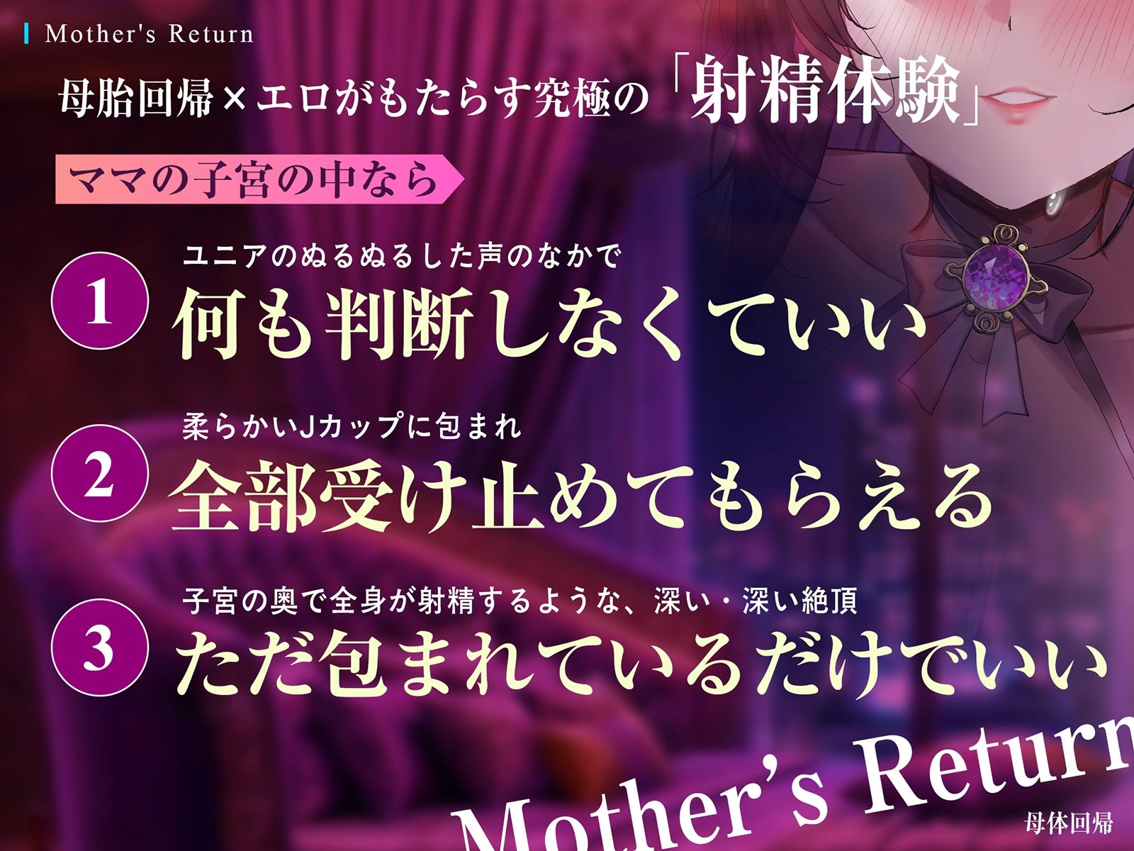 【電子催淫Live2D動画】母胎回帰 ♯不安も思考もトロトロに溶かしながらただ奥の奥で「深く」射精するだけの一点凝視トリップ。 サンプル画像5