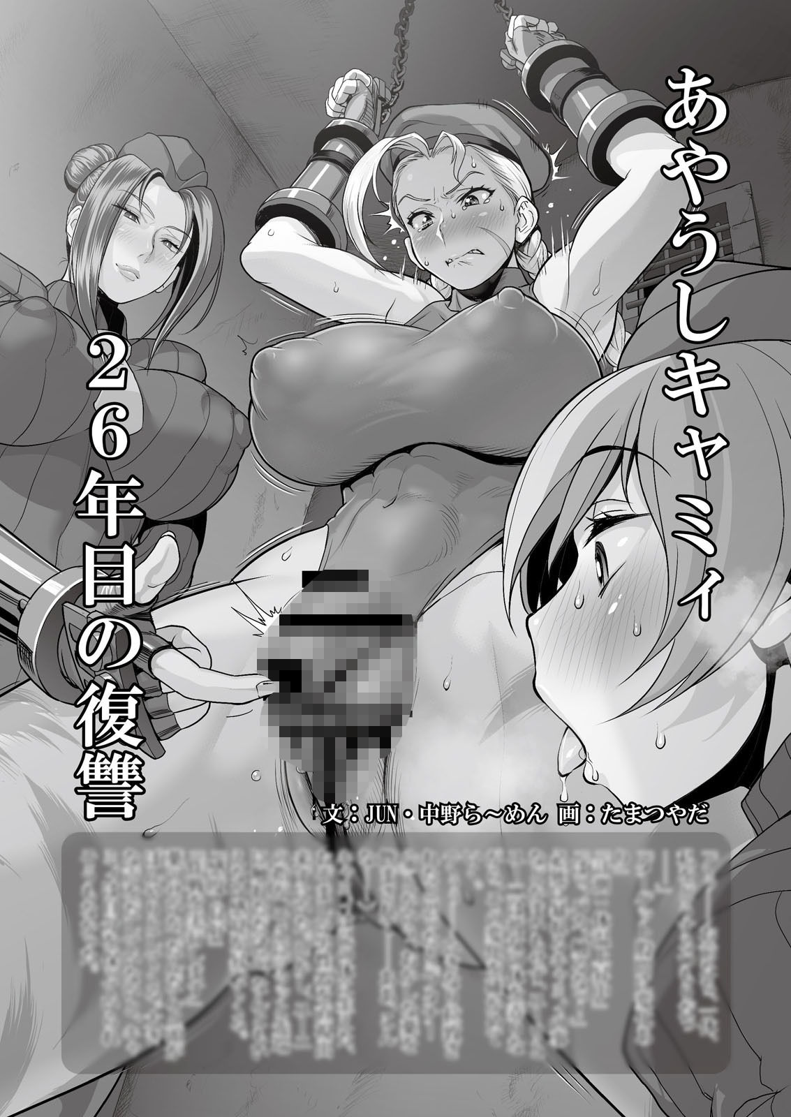 【電子版】キャミちん サンプル画像1