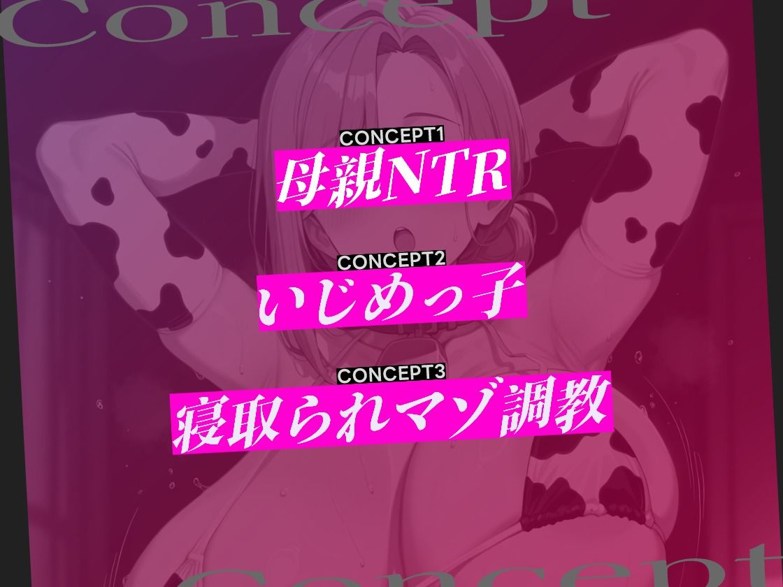 【音声版】嫌いなアイツに堕ちたママ 隠し撮りから始まる見せつけ寝取られ調教 サンプル画像1